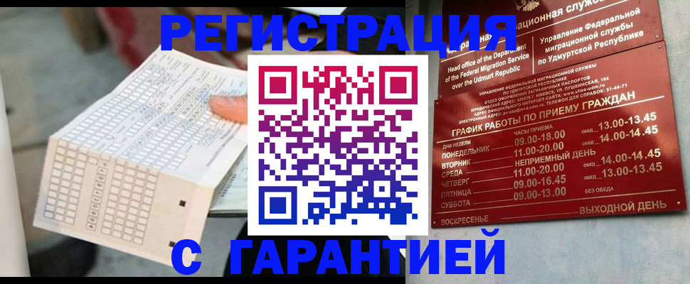 прописка иностранных граждан в Ряжске