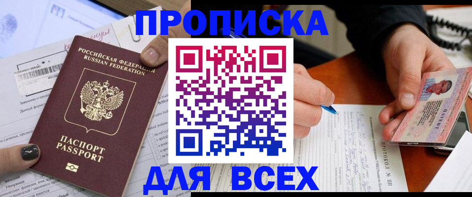 прописка паспорт в Ряжске